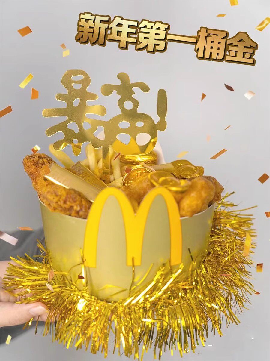 巧克力蛋糕装饰金币元宝金条祝寿财神2024金灿灿摆件烘焙插件