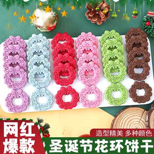 圣诞节蛋糕装 彩色草圈花环可食用纸杯甜品烘焙摆件 饰饼干混合装