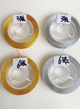 3股金银线6股编织绳金丝线手工编织diy材料手链手绳绕线圈绳配饰
