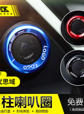 适用车门装饰圈两厢A柱