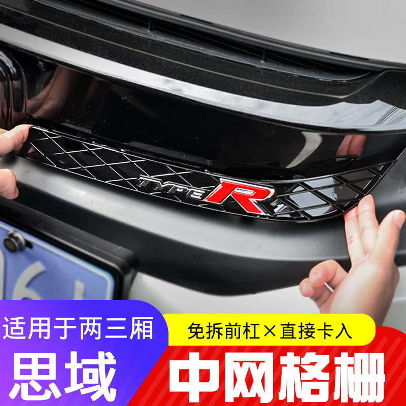 适用19-21款十代思域改装t中网