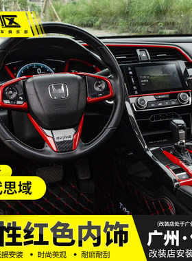 碳纤纹改装中控饰条个性内饰