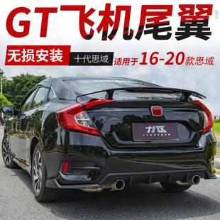 新思域尾翼飞机跑车翼GT尾翼 20款 适用十代思域尾翼改装 免打孔16