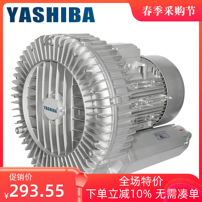 旋涡鼓风机YASHIBA高压大功率