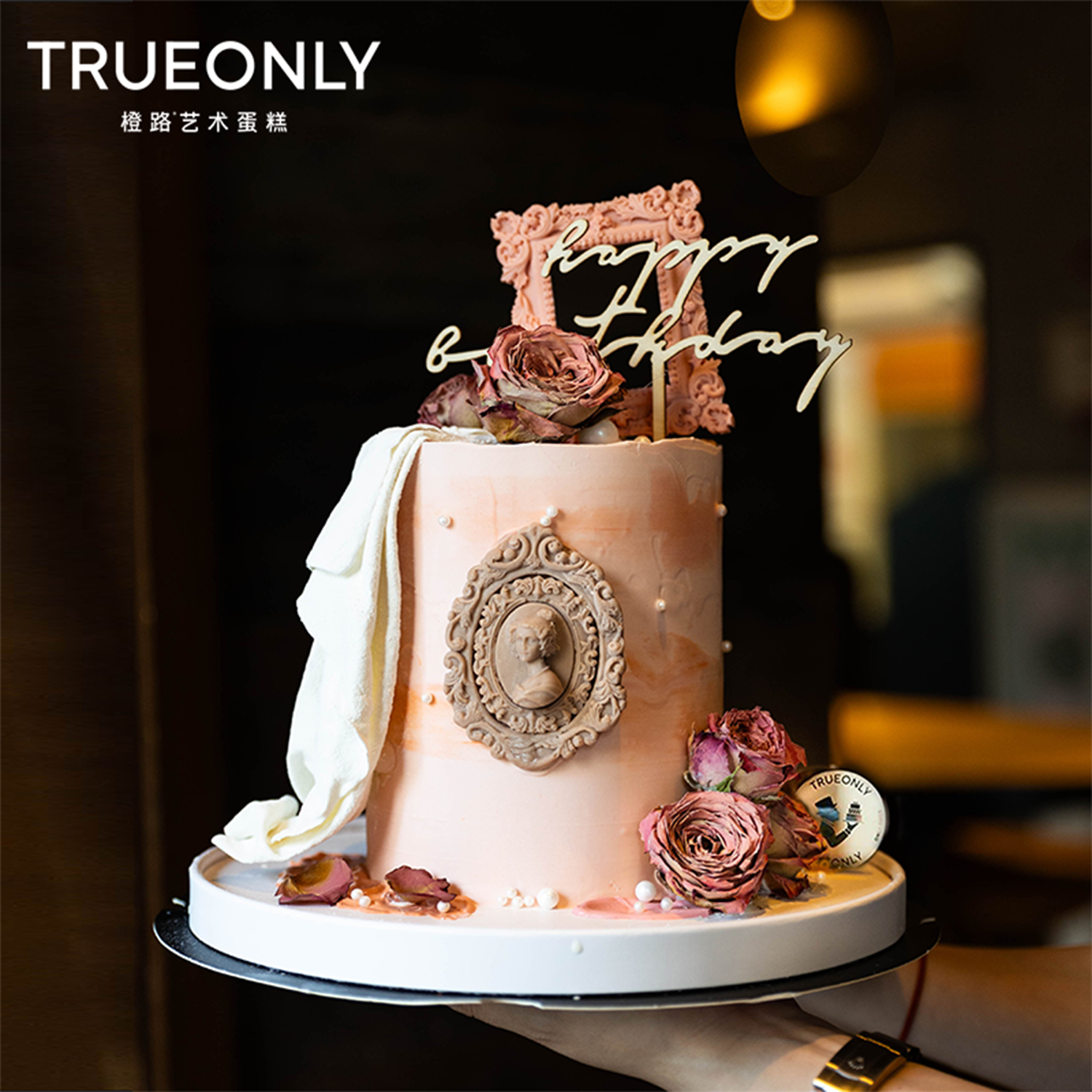 玫瑰干花生日蛋糕橙路