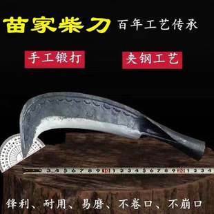 苗家手工锻打夹钢砍柴刀家用户外砍树刀钓鱼砍柴刀砍割两用镰刀