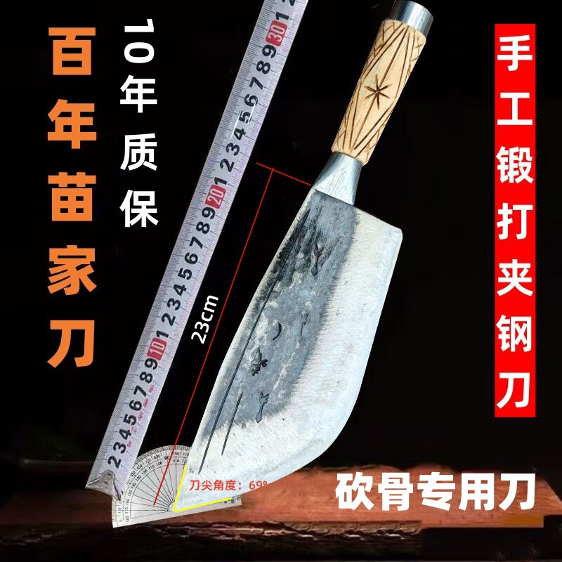 苗家手工锻打夹钢砍骨刀安钢刀家用商用屠夫卖肉专用刀猛钢高硬度