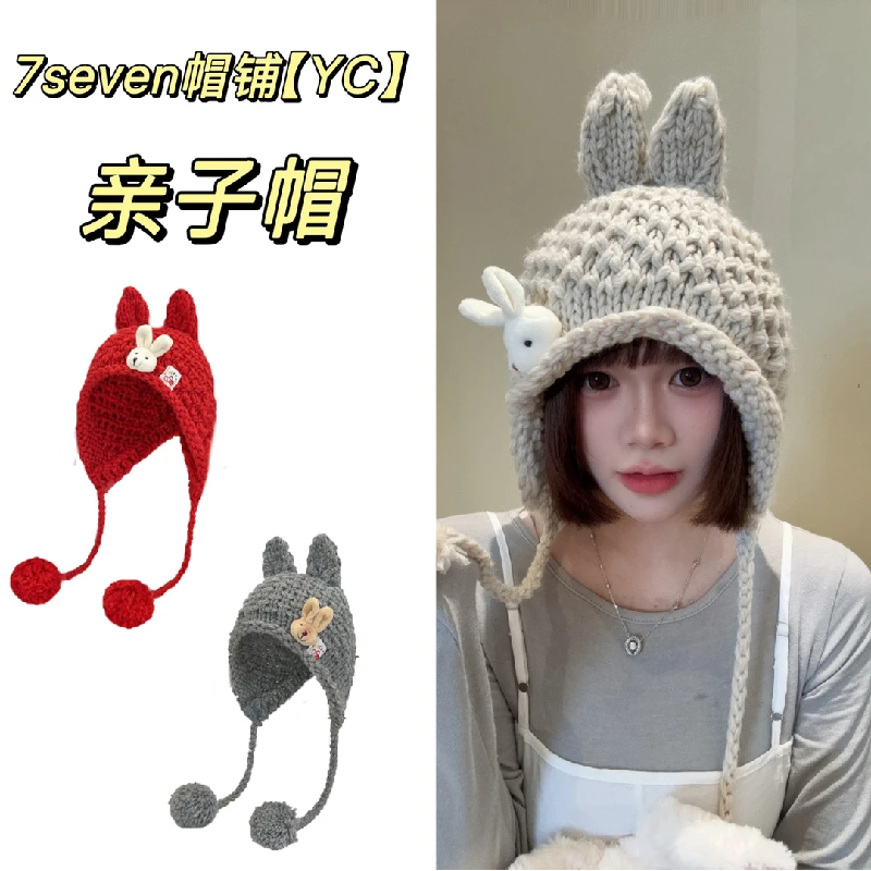 【亲子款】日系流苏针织护耳帽