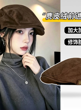 复古麂皮绒前进帽女大头围贝雷帽
