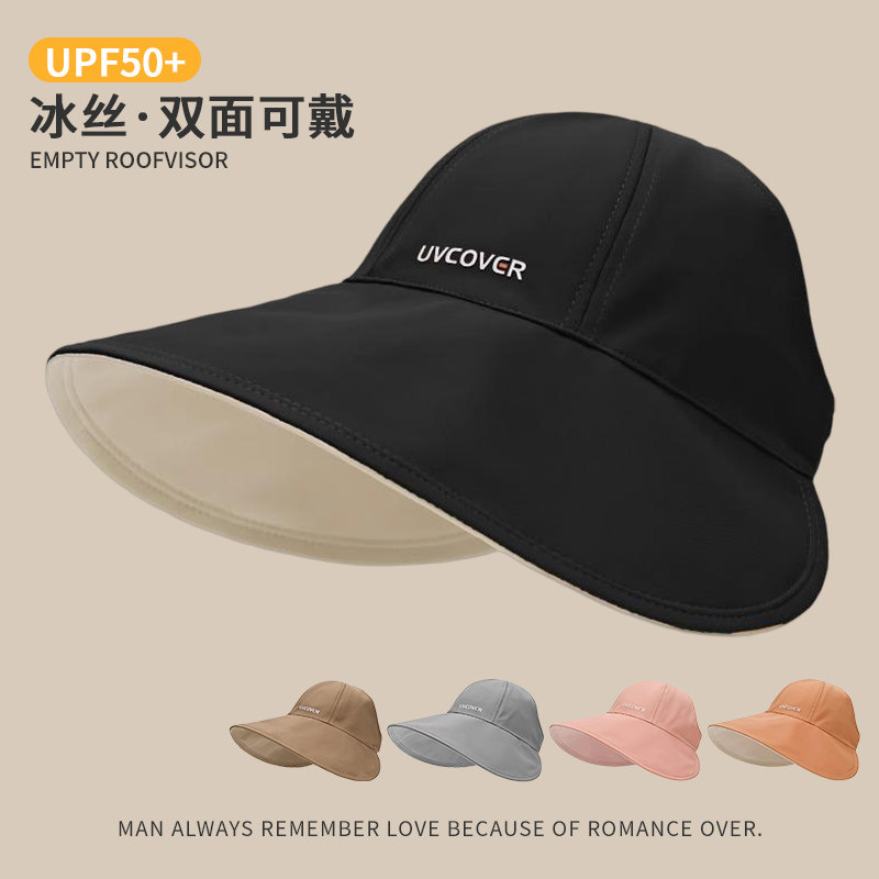 新款露思同款冰丝防晒遮阳帽子女夏季户外出游显脸小空顶帽可折叠