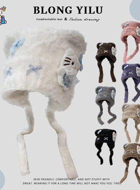 可爱卡通Kitty猫白色蝴蝶结毛绒帽子女冬季甜美氛围感护耳雷锋帽