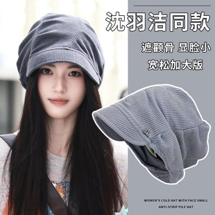沈羽洁同款大头围短檐堆堆帽子女款2025新款秋冬保暖显脸小针织帽