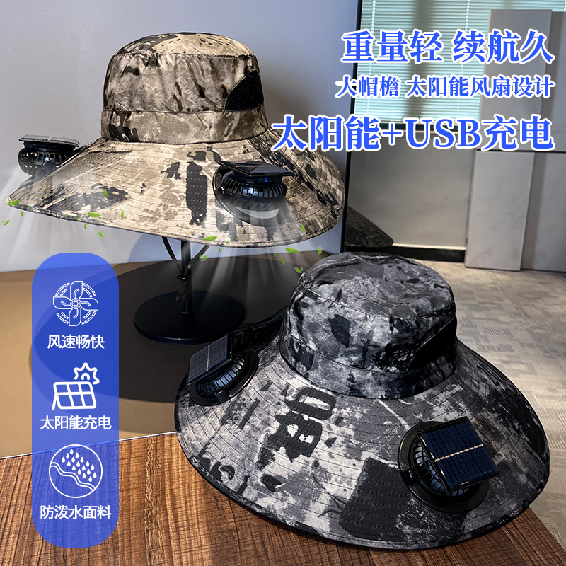 太阳能风扇帽夏季大檐防晒遮阳帽