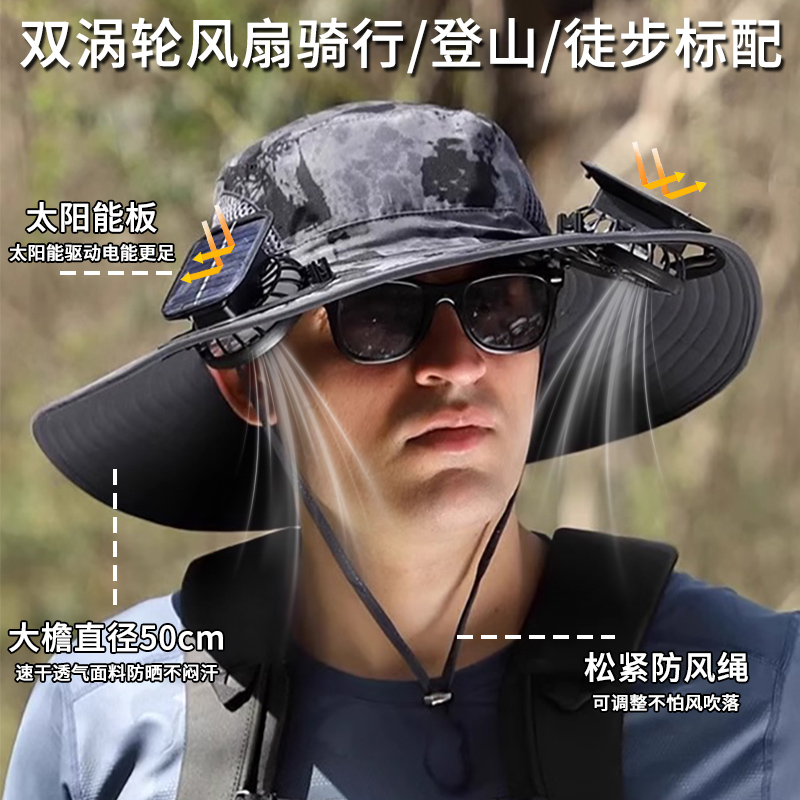 夏日新款太阳能风扇帽子男士户外出游大帽檐遮阳帽徒步登山渔夫帽