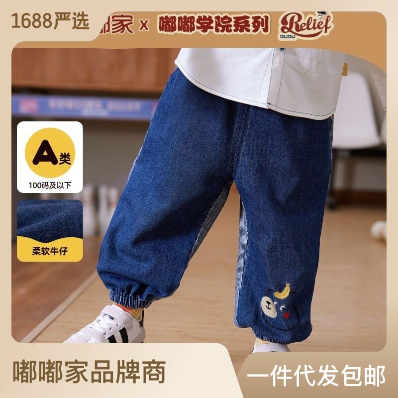 宝宝裤子秋季儿童牛仔裤男童长裤女童秋季裤子衣服秋装嘟嘟家童装怎么样,好用不?