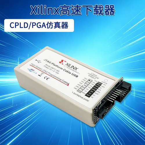XILINX赛灵思下载器线