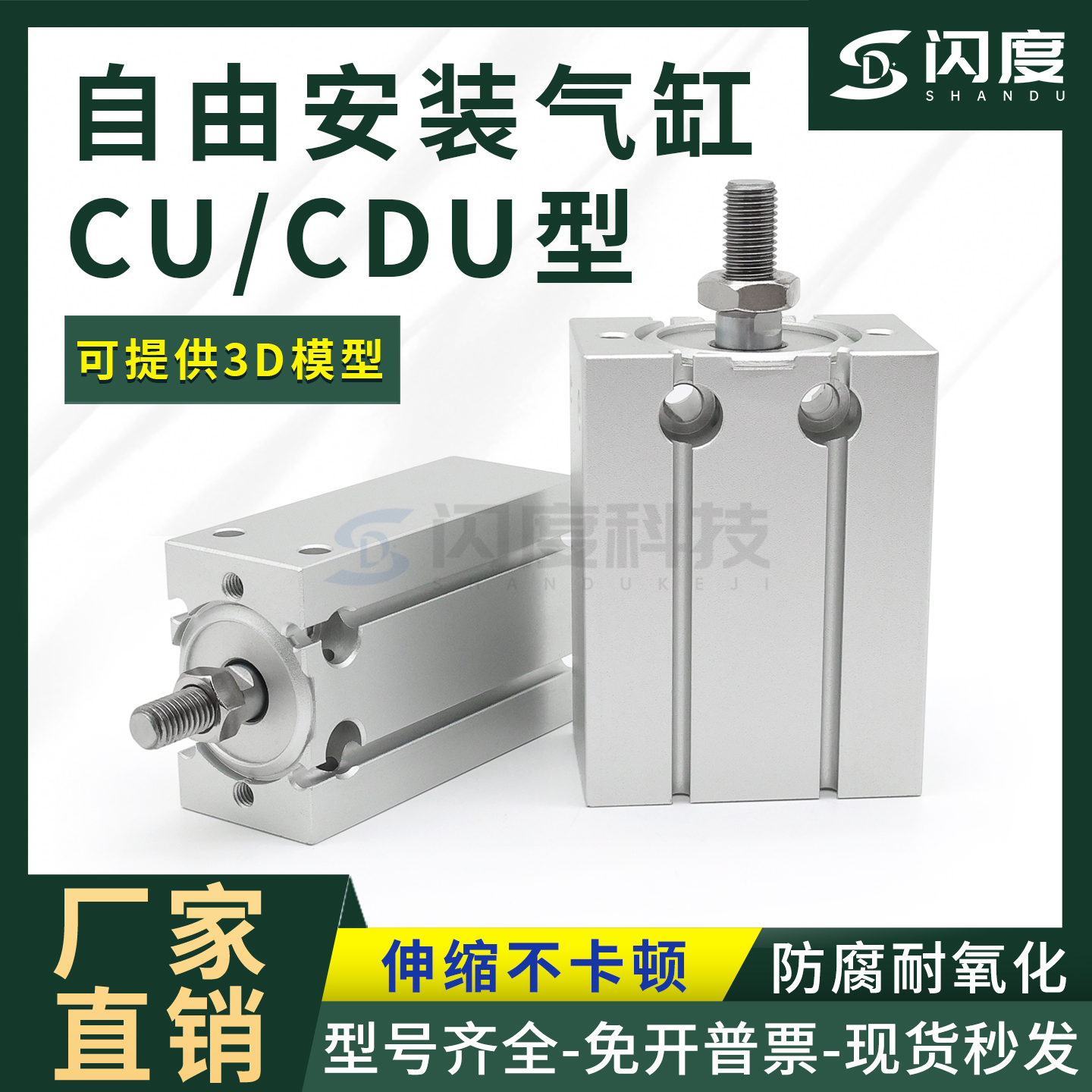 cdu气缸小型气动自由安装磁性CU