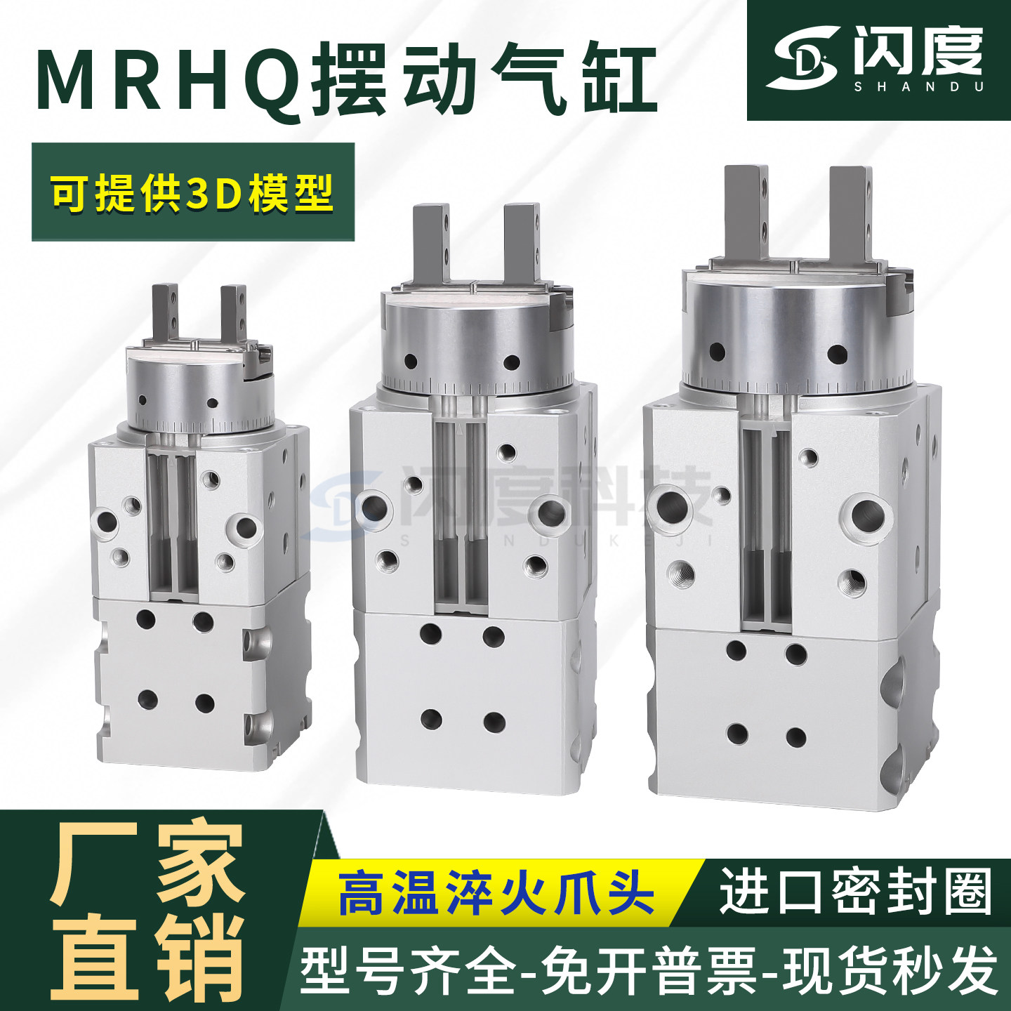 360度伺服无限旋转夹紧手指气缸SMCMRHQ10D-16D-20D-25D/90S-180S,标准件/零部件/工业耗材,气缸,淘宝优惠券,粉丝福利购,淘宝优惠卷