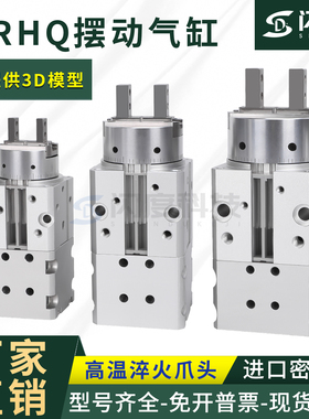 360度伺服无限旋转夹紧手指气缸SMCMRHQ10D-16D-20D-25D/90S-180S