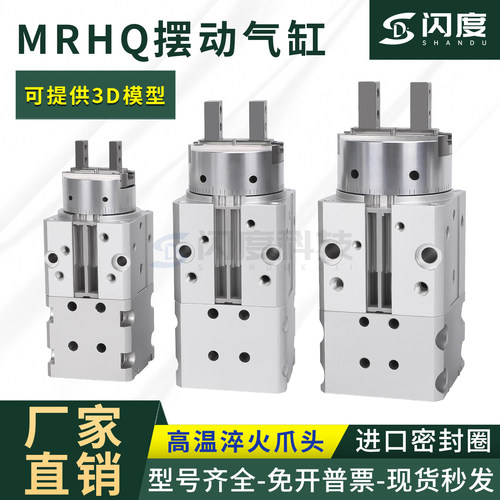 SMC气缸MRHQ旋转0-180°摆动夹爪