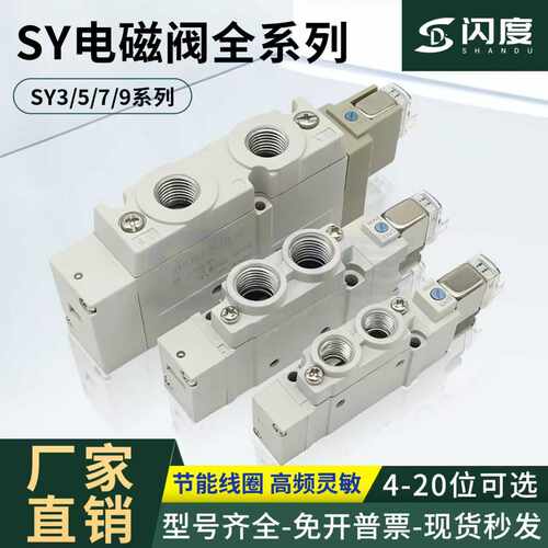 SMC型电磁阀SY5120/5220/
