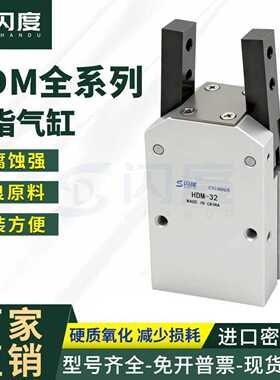 气立可型小型气动手指气缸HDP/HDM10/16/20/HDP25/HDM32夹爪平行