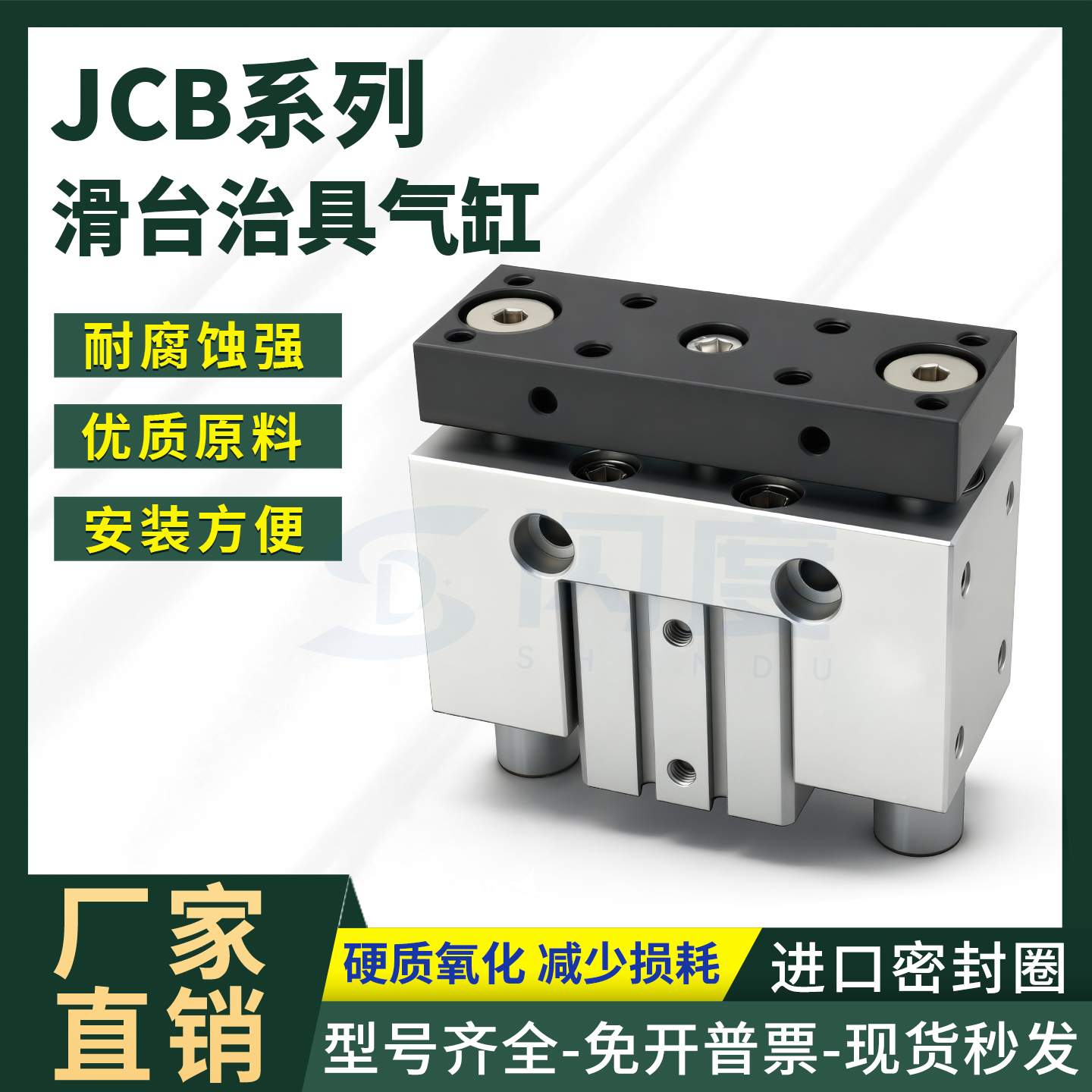 气立可型JCB滑座治具导轨气缸