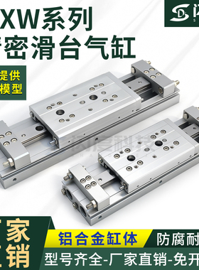MXW8/12/16/20/25-100-25-50-75-300B导轨平板式精确气动滑台气缸