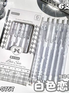 棋盘格按动式中性笔套装高颜值蓝色女孩学生用写字笔ST头