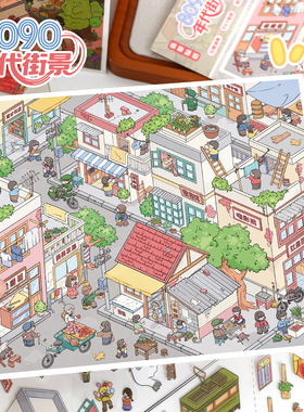 艺蓝113.0复古街道系列造景貼纸3D立体场景微缩DIY拼貼手帐貼画