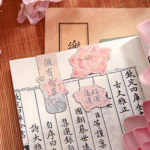 浮生春记异型磁吸书签 新中式国风水墨荷花山茶阅读软磁手帐书签