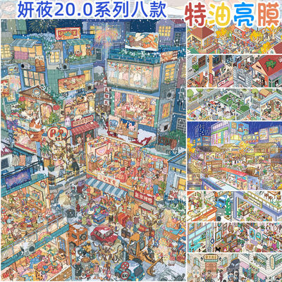 妍莜20.0系列造景贴纸特油亮膜复古怀旧城市街道系列微缩场景