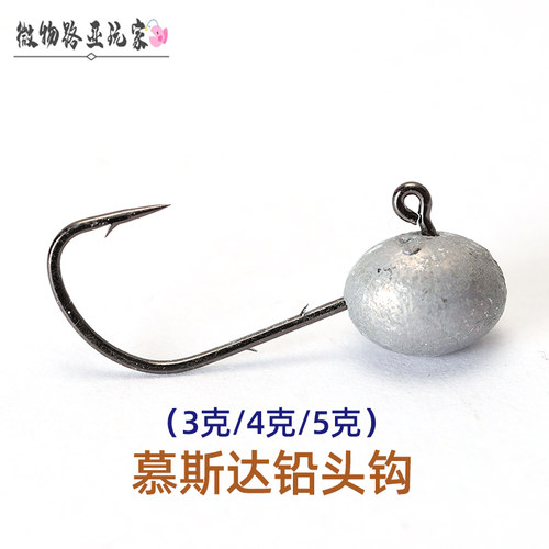 路亚根钓钩慕斯达微物防脱