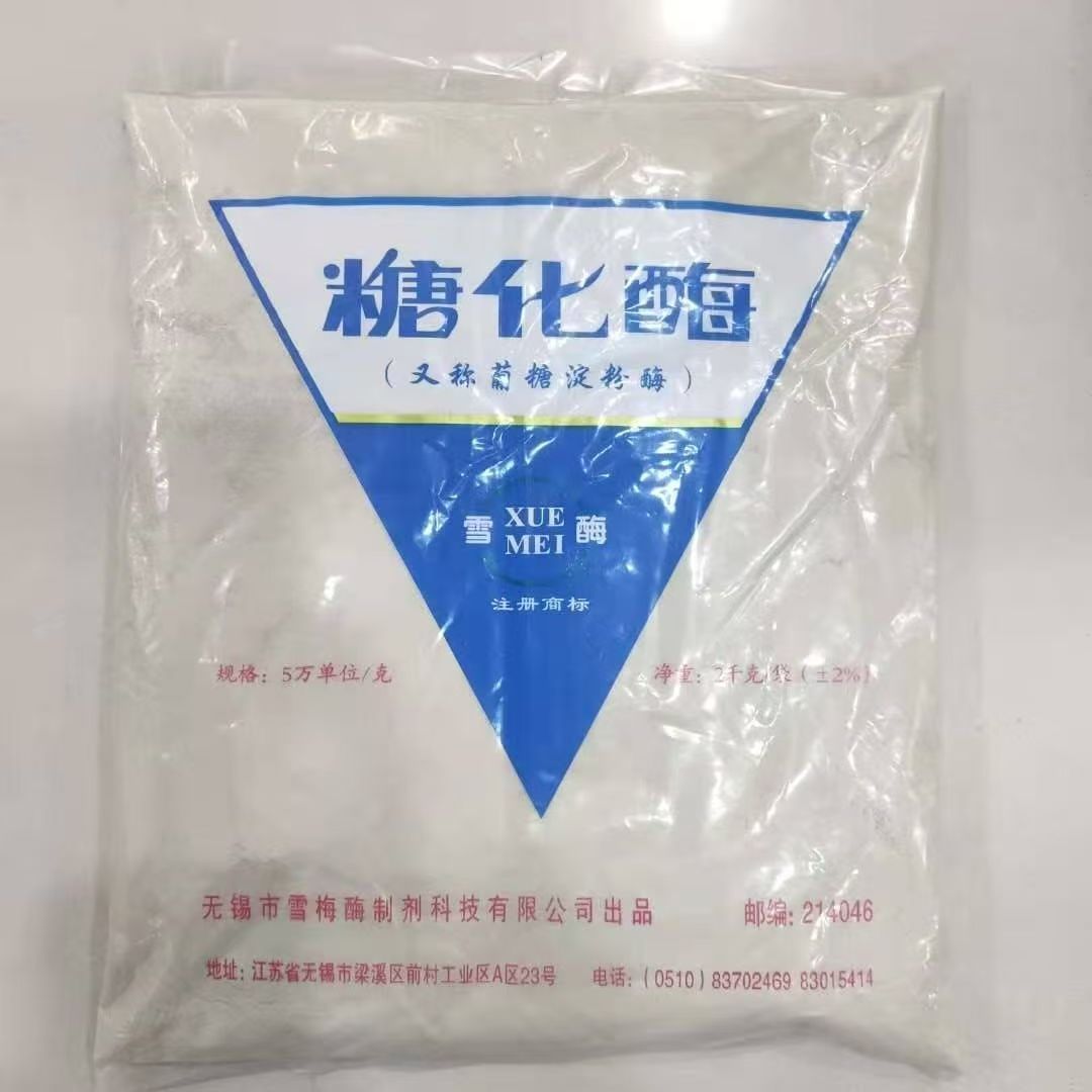 食品级无锡雪梅糖化酶 配合白酒王干酵母香霸 酿酒/酿醋专用 正品