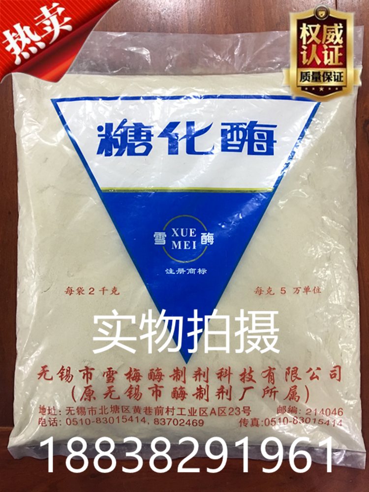 糖化酶做白酒的危害(糖化酶做白酒对人体有危害吗)