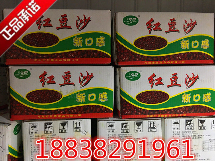 党亿隆红豆沙月饼红豆糕馅料红豆蓉烘焙食品专用馅料12KG