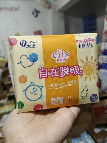 大王爱璐茜卫生巾 自在瞬吸纤巧量多日用250mm13片 满68包邮