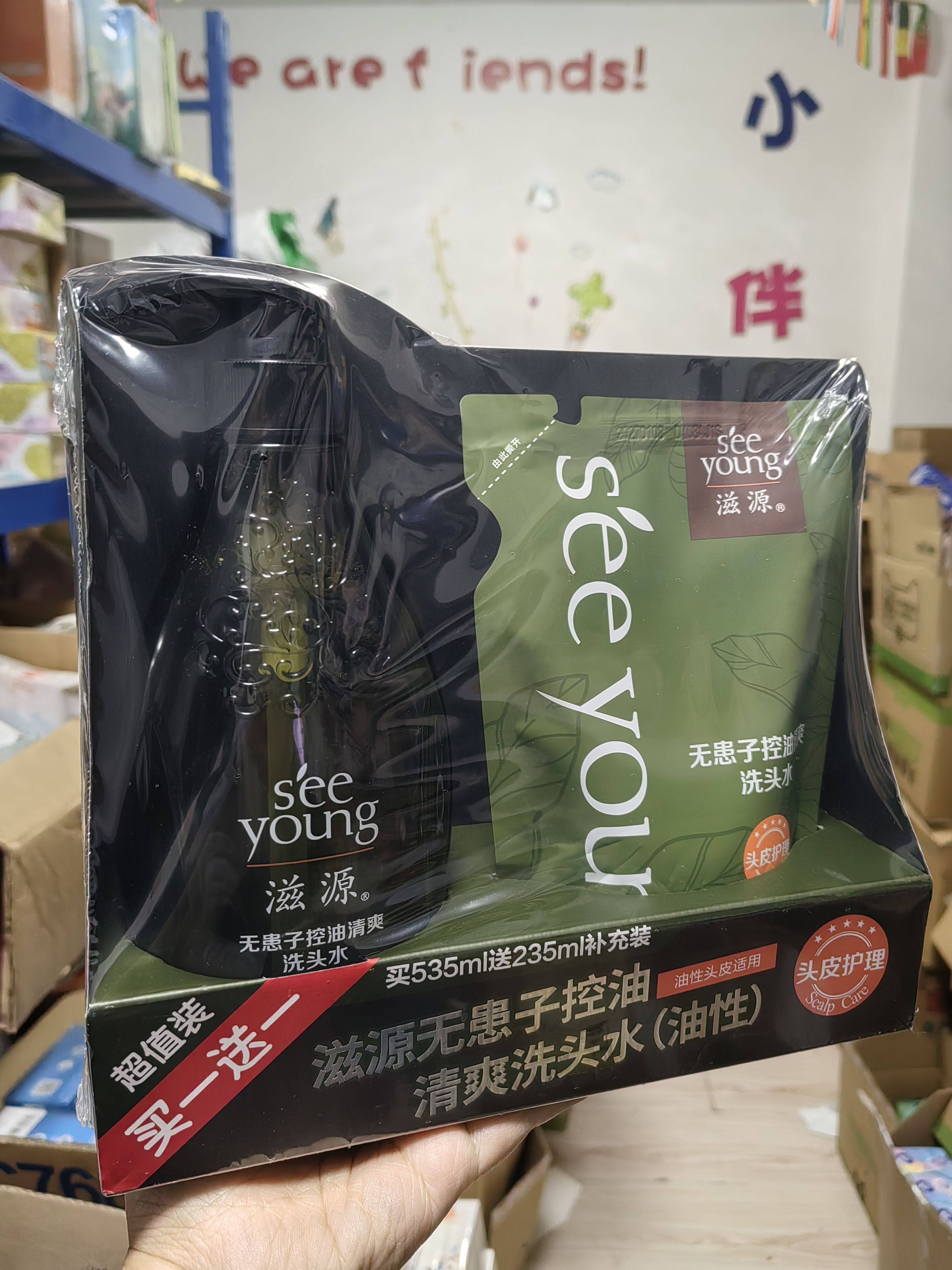 滋源洗发水 无患子控油套装535ml+235ml舒缓头皮 包邮