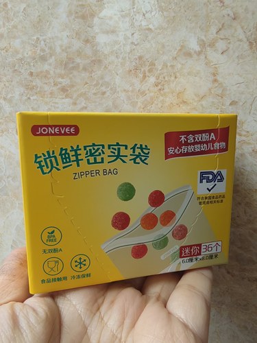 jonevee密实袋 锁鲜塑封袋婴幼儿食物保鲜分装迷你36只  满68包邮