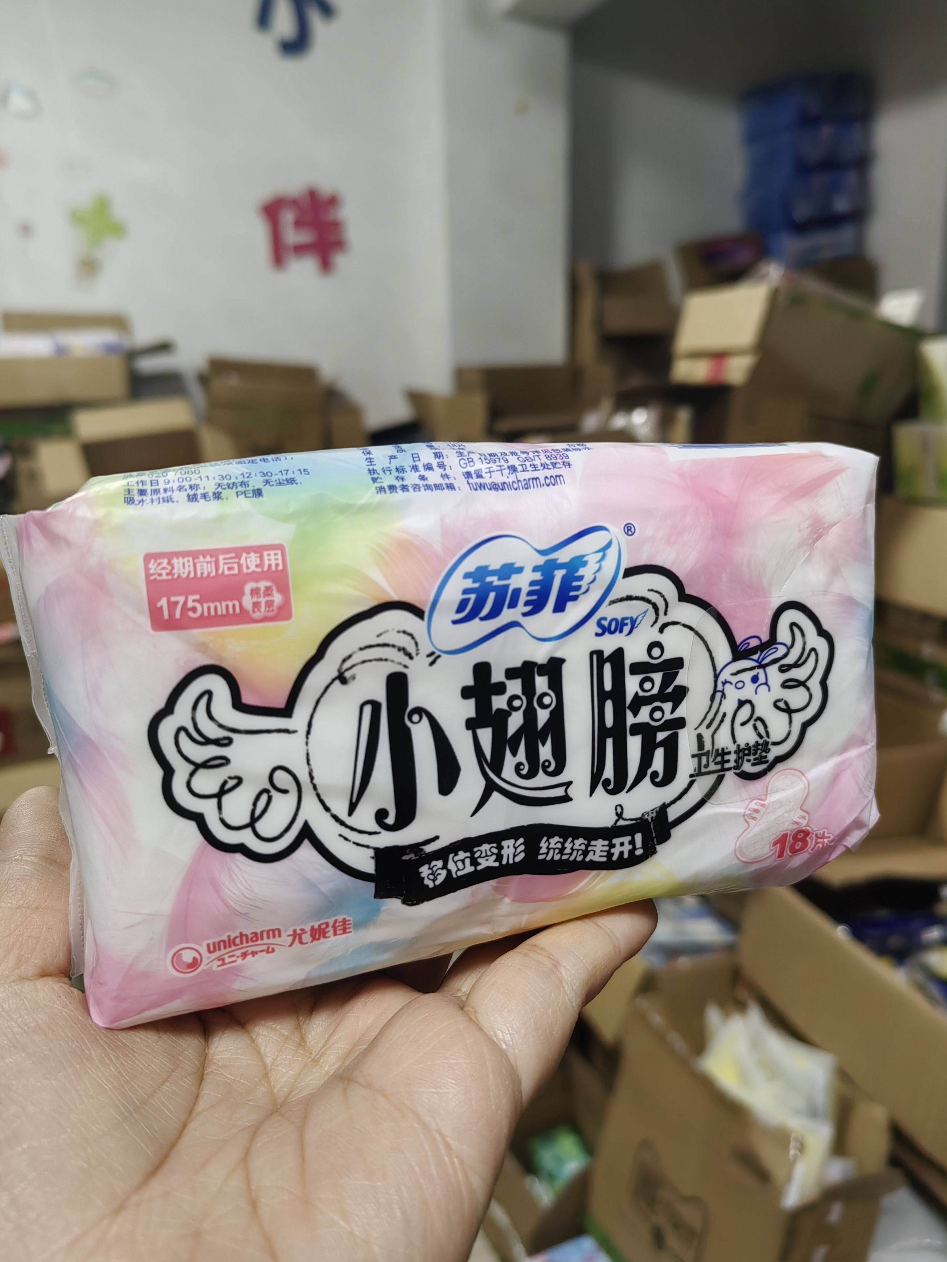 苏菲卫生巾护垫 小翅膀175mm18片无香经期前后姨妈巾 满68包邮,洗护清洁剂/卫生巾/纸/香薰,私处湿巾,淘宝优惠券,粉丝福利购,淘宝优惠卷