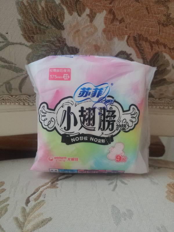 苏菲迷你卫生巾 小翅膀护垫棉柔护翼9片 经前经后用