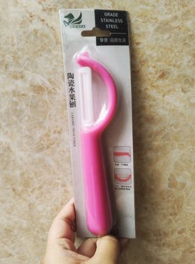 陶瓷削皮刀 刮皮器厨房家用多功能削水果刀去皮刀瓜刨 满68包邮