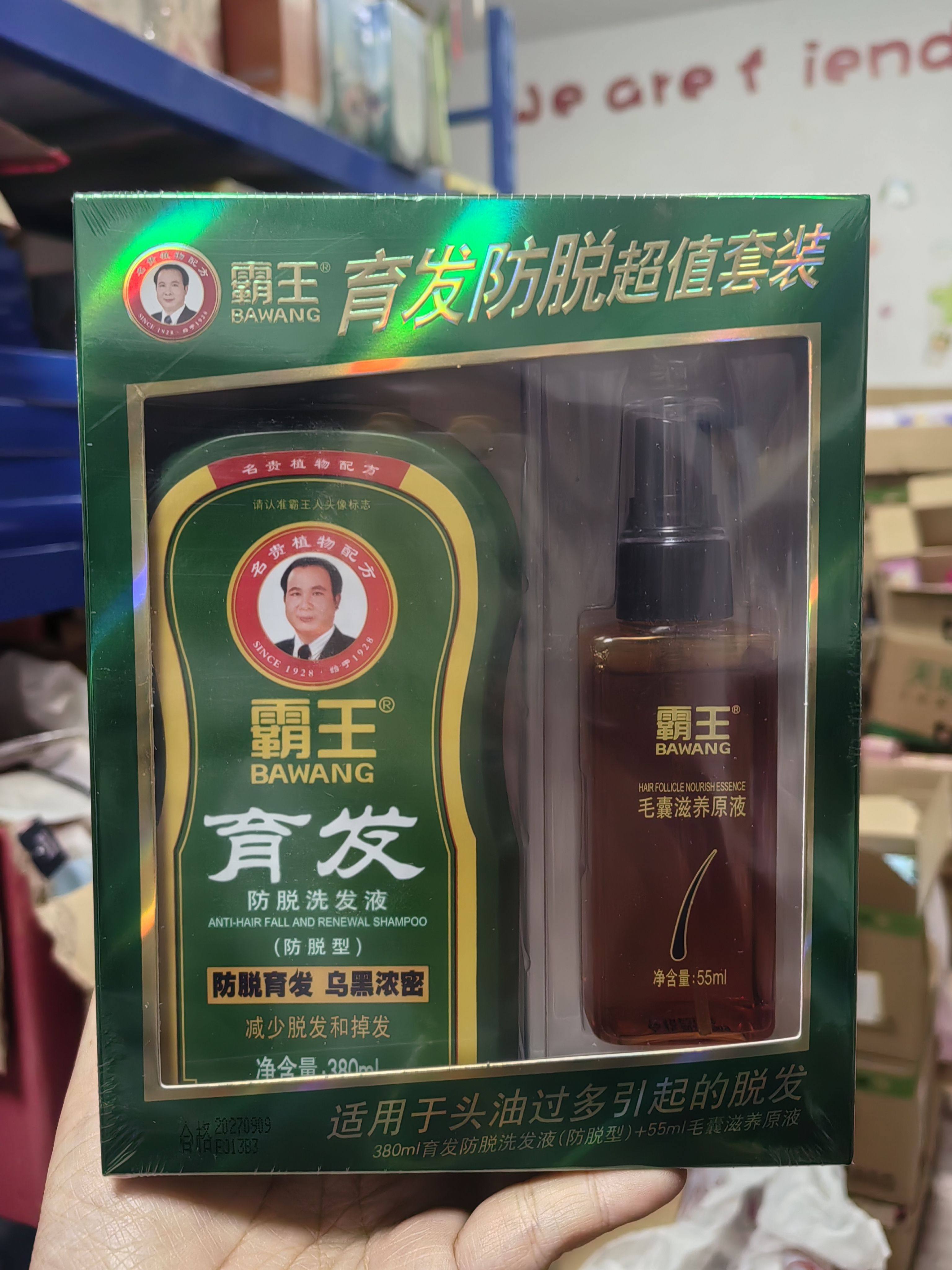 霸王育发洗发水 滋养头皮洗发露380ml送精华58ml 满68包邮