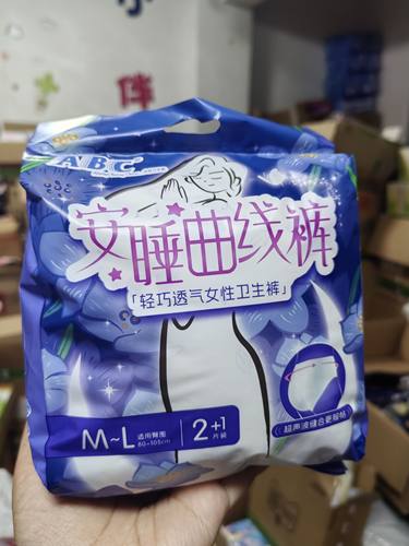 ABC卫生巾安睡裤 量多夜用姨妈巾安心裤M-L码3片 满68包邮