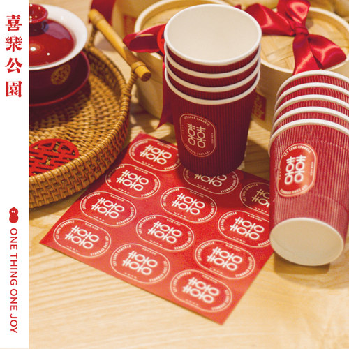 喜樂公园个性纸杯鸡蛋贴喜字贴纸