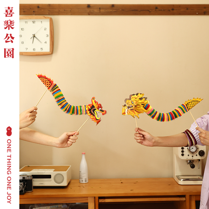 结婚布置婚房装饰拍照道具纸龙