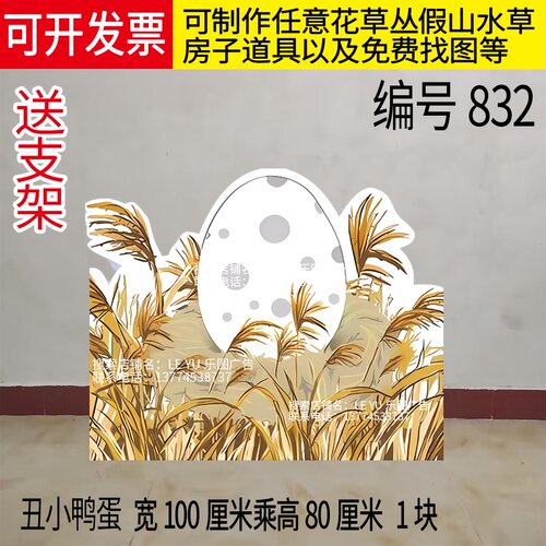 kt板丑小鸭故事蛋河流大树石桥武松打虎葫芦娃七彩石舞台布景道具