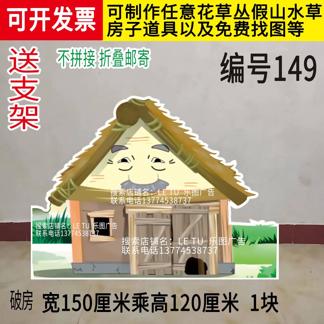 KT板侏罗纪恐龙丑小鸭蛋水缸破房苹果山牙齿烧锅寺庙书院石头道具