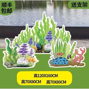 海草水草珊瑚荷花海浪井底之蛙话剧表演装饰KT板舞台背景道具定做