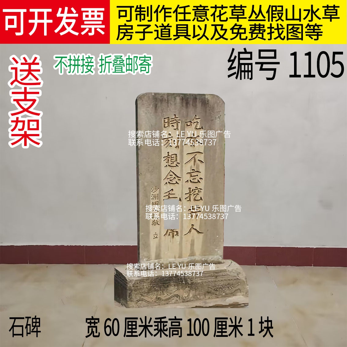 kt板吃水不忘挖井人课本剧石碑水井草房龟兔赛跑表演舞台装饰道具